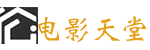 五杀影院